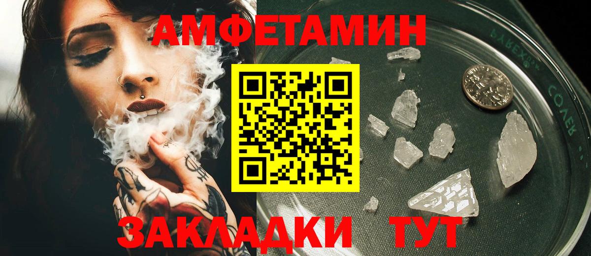 Amphetamine Розовый  нарко площадка Telegram  Улан-Удэ  Вход с VPN 