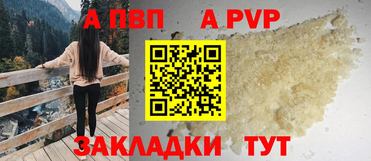 Альфа ПВП СК  Alpha PVP СК  сколько стоит  Вход с VPN  Alpha-PVP Crystall  Улан-Удэ 