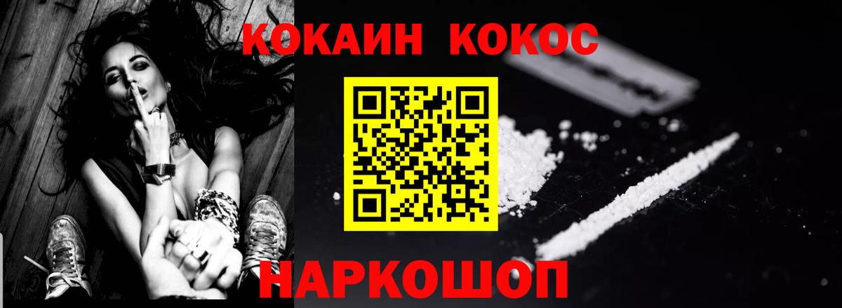 Улан-Удэ  КОКАИН Эквадор  Кокаин Боливия  Вход с VPN 
