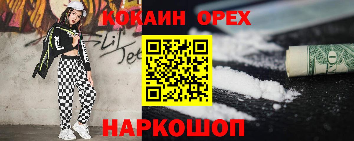 COCAIN Боливия Улан-Удэ