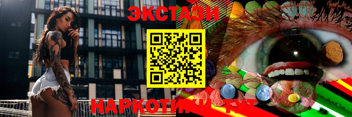 ЭКСТАЗИ диски  Ecstasy  Вход с VPN  Улан-Удэ  Экстази Дубай 