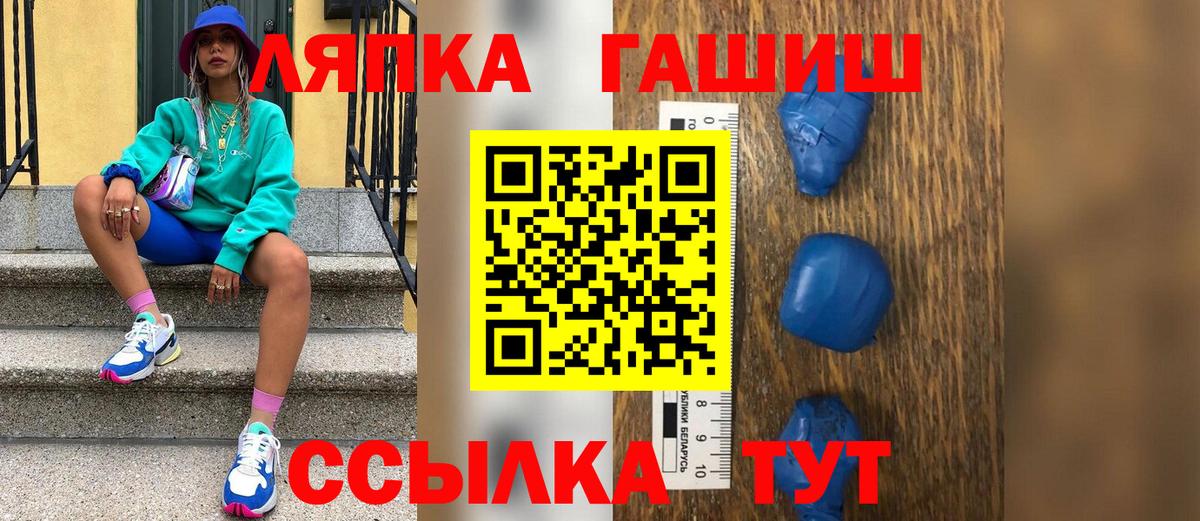Улан-Удэ  ГАШ  ГАШ гашик  Вход с VPN  ГАШИШ Ice-O-Lator 