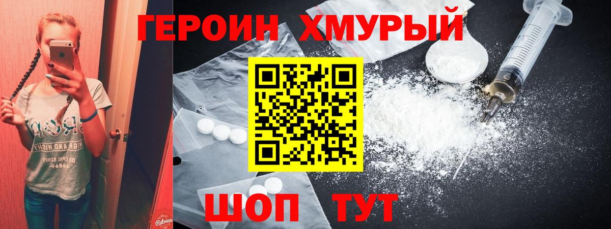 Героин гречка  Вход с VPN  Героин  Улан-Удэ 