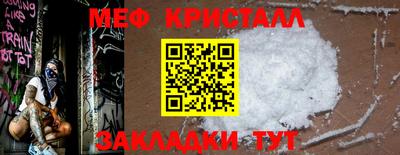 прущие крисы Наро-Фоминск