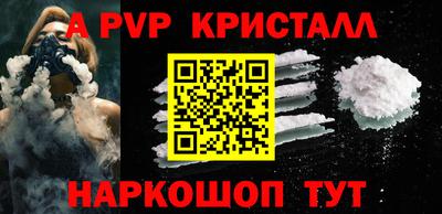 прущие крисы Наро-Фоминск