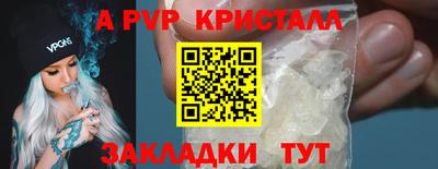 прущие крисы Наро-Фоминск