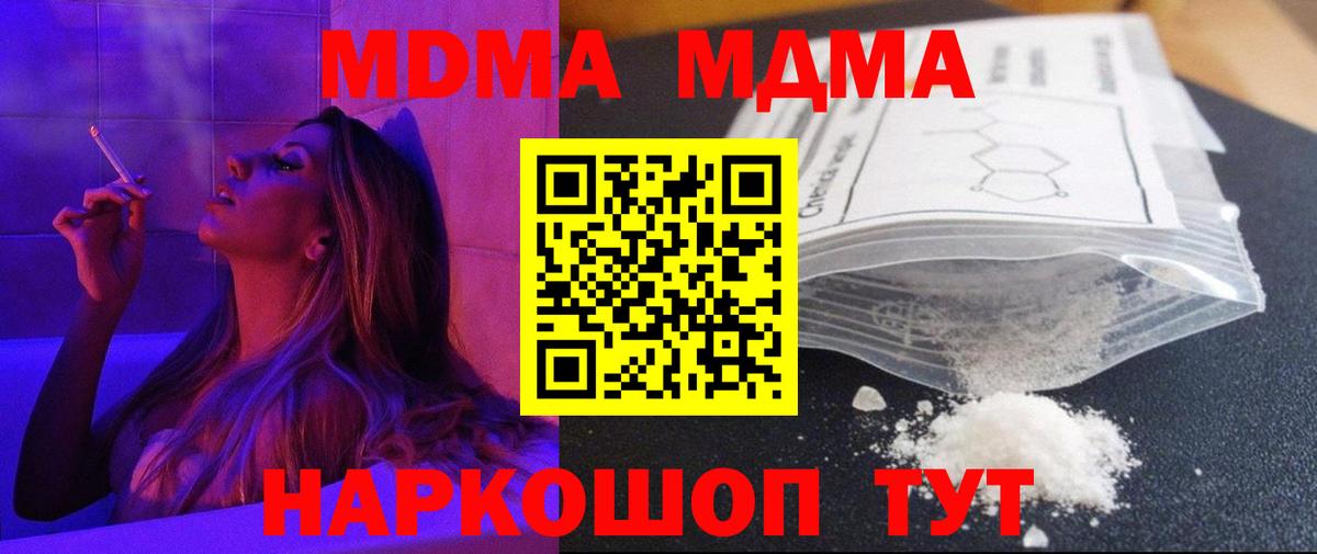МДМА crystal  MDMA  Вход с VPN  Улан-Удэ  МДМА молли 