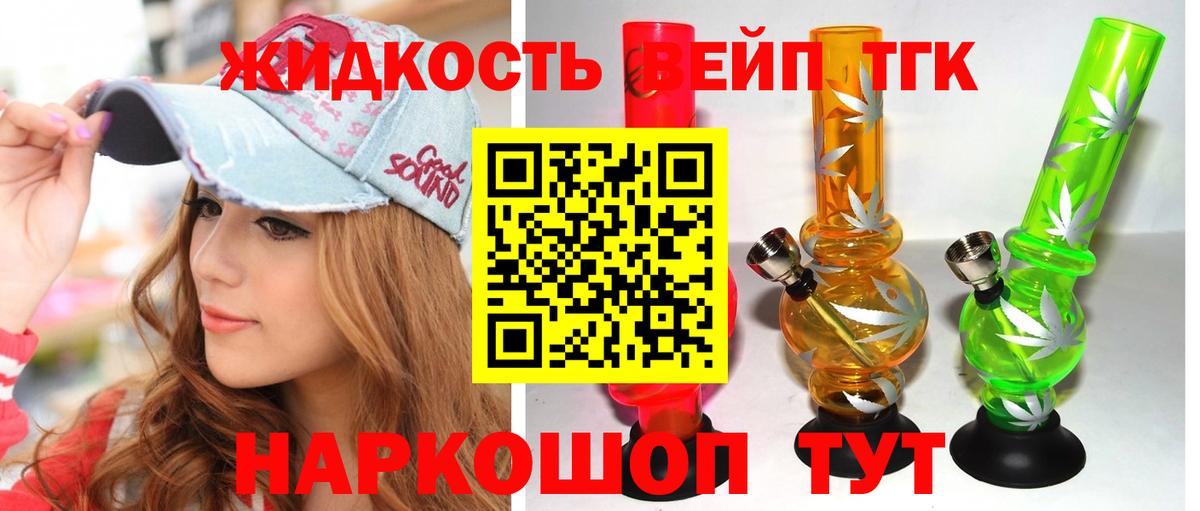 Улан-Удэ  цена   Вход с VPN  Дистиллят ТГК концентрат  ТГК вейп 
